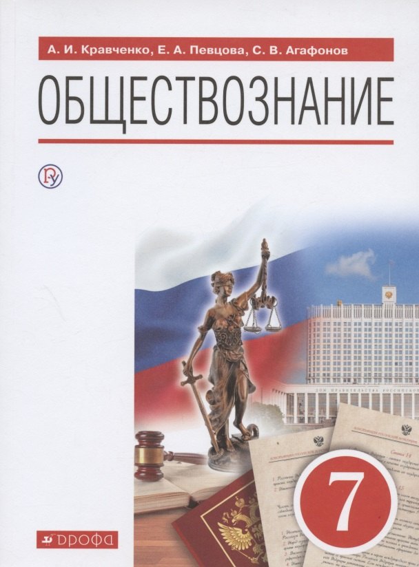 None Обществознание. 7 класс. Учебник