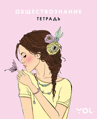 Тетрадь 48л ТЕМА 
